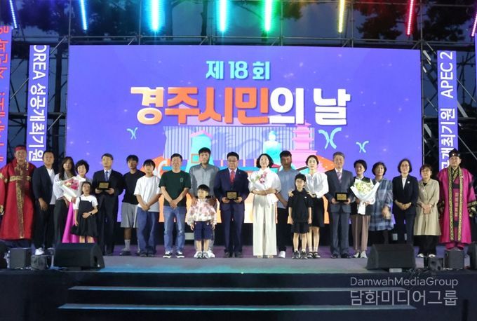 5일 저녁 경주황성공원 타임캡슐광장에서 열린 제18회 경주시민의 날 행사가 열리고 있다.