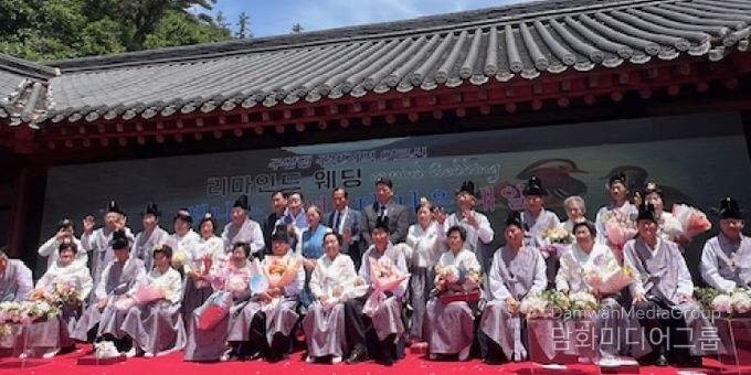지난 5일 댐 주변 지역 어르신 14쌍이 60년을 함께한 부부의 사랑과 헌신을 기념하며 전통 회혼식을 했다