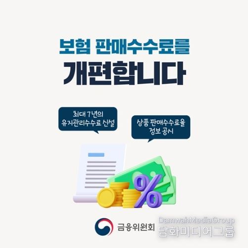 금융위원회