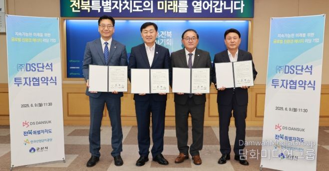 9일 전북특별자치도청 회의실에서 열린 ㈜디에스단석 투자협약식에 김관영 전북특별자치도지사와 강임준 군산시장, 문문철 한국산업단지공단 전북본부장, 한승욱·김종완 ㈜디에스단석 공동 대표가 군산 국가산단에 바이오연료 생산시설 구축등 총 1조 900억 원 규모의 대규모 투자협약(MOU)을 체결하고 있다 (왼쪽부터 문문철 한국산업단지공단 전북본부장, 김관영 전북특별자치도지사, 한승욱 ㈜디에스단석 공동 대표, 강임준 군산시장)