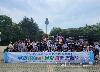 의성교육지원청 Wee센터, 문화체험 통해 학교 적응력 향상 도모