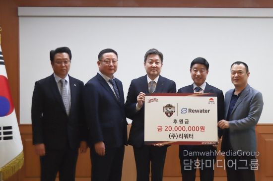 리워터-김천상무, ‘5년 연속’ 후원금 전달식 진행