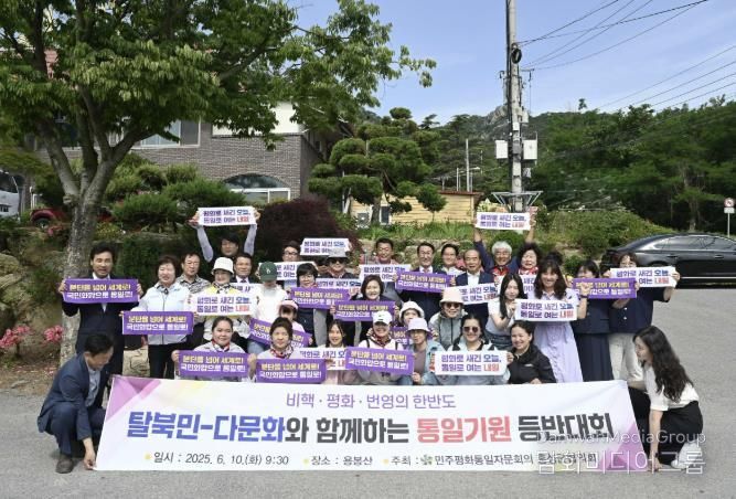 홍성군, 탈북민-다문화와 함께하는 통일기원 등반대회