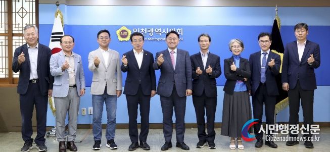 인천시의회와 미추홀에듀타운교장협의회가 최근 의장실에서 옛 선인재단 내의 통학로 안전 확보 문제에 관해 긴밀히 협의 후 기념촬영을 하고 있다. 사진 왼쪽부터 김신제(소방고) 교장, 조용행(인천재능대) 교수, 김재동 의원, 허식 의장, 심재돈 위원장, 박형인(대중예술고)·김혜자(인화여자고)·조철수(선인고)·김봉영(인천전자마이스터고) 교장