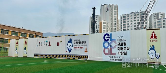 1. 순천조례초등학교 디자인 가설방음벽 설치