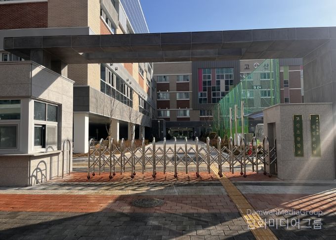 의정부교육지원청, 고산초 신설대체이전 신설학교 등교 맞이