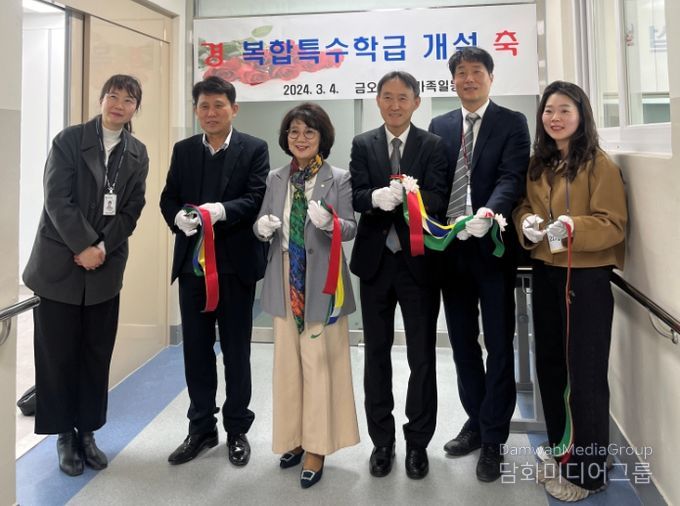 의정부교육지원청, 금오중 복합특수학급 설치 현황 점검