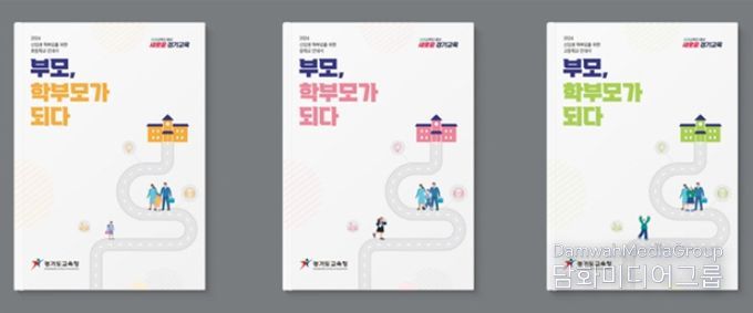 신입생 학부모교육 안내서