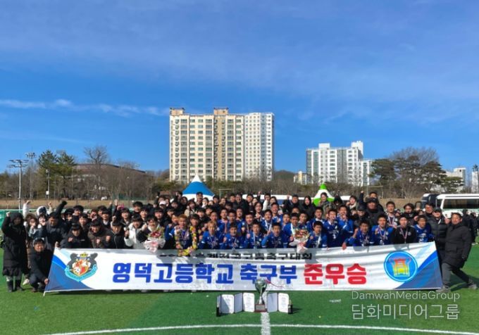 2024 춘계 전국 고등 축구대회 준우승