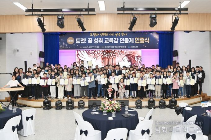 초등교육과정, 유아교육, 초등인사, 유보통합 등 주요 정책 포함(도전 꿈 성취 교육감 인증제)