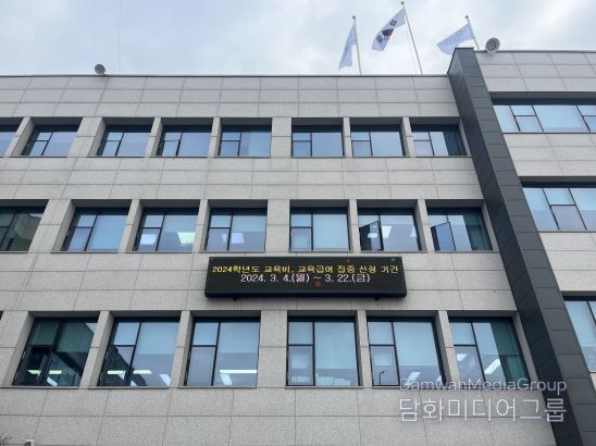 인천남부교육지원청, 초·중학생 교육비 및 교육급여 지원