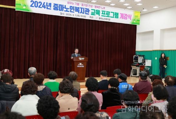 광양시 중마노인복지관, 2024년도 교육 프로그램 개강