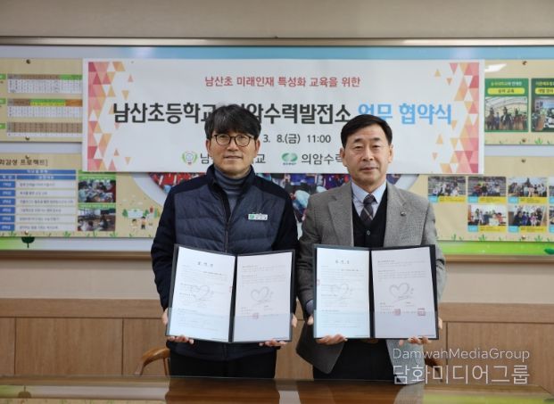 미래인재 특성화 교육을 위한 업무협약식