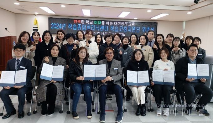 종합클리닉센터 학습코칭지원단 위촉식