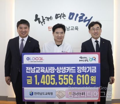 정재헌 NH농협은행 전남영업본부장, 김대중 전라남도교육감, 박종탁 농협중앙회 전남본부장(왼쪽부터)이 기념사진을 찍고 있다.