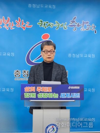 이영택 감사관이 충남교육청 청렴도 향상 종합계획을 설명하고 있다