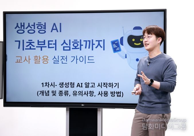 ‘생성형 AI 교사 활용 실전 가이드’ 동영상 학습자료 서비스
