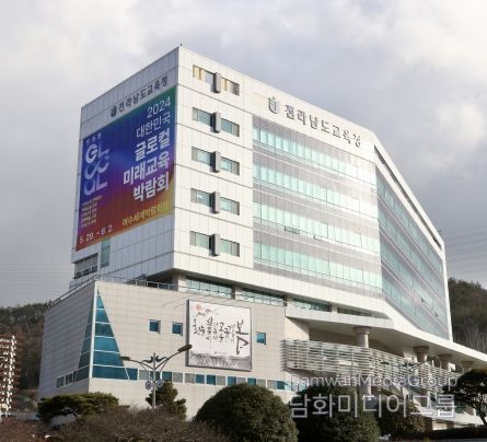 “글로컬교육으로 실현되는 전남교육” 다짐의 장