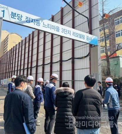 성남교육지원청, 학교 주변 분당 느티마을 3단지 리모델링사업 교육환경평가 사후관리 현장점검 실시