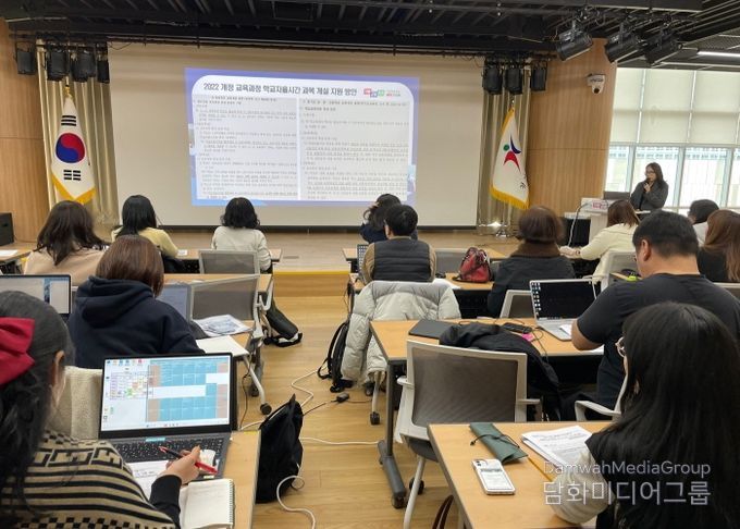 학교자율시간 연수 현장