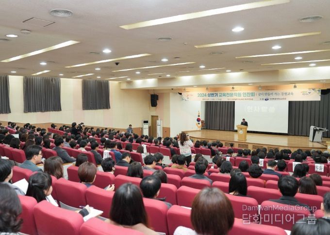 2024 상반기 교육전문직원 연찬회 개최