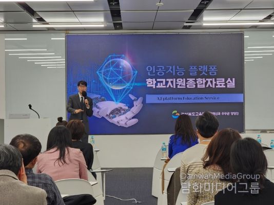경북교육청, 전국 공공기관 최초 인공지능 플랫폼 구축 우수사례 발표