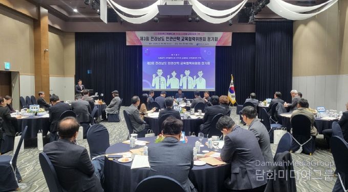 전라남도 민관산학 교육협력위원회가 14일 여수 히든베이호텔에서 ‘지역과 공생하는 교육생태계 구축’ 방안을 주제로 회의를 진행하고 있다.
