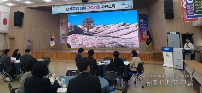 14일 전남교육청 대회의실에서 교육공무직 단체교섭 대비 교섭위원 사전교육이 진행되고 있다.