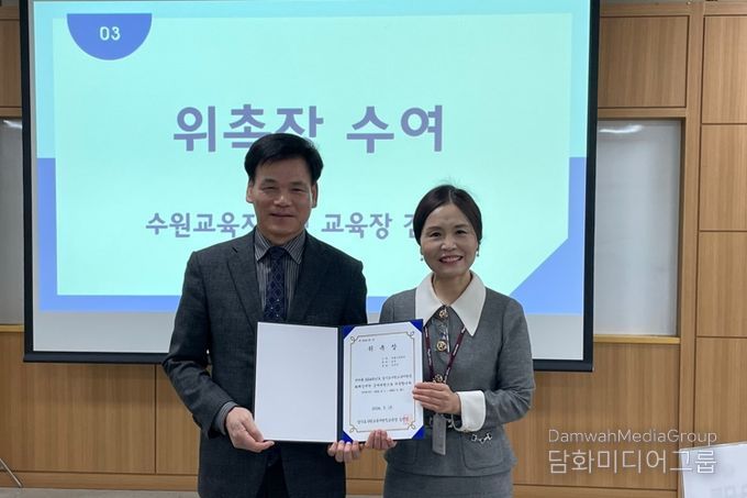 수원교육지원청, 2024 수원 다시봄 화해중재단 위촉식 및 역량강화 연수 운영