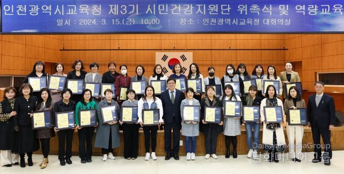 제3기 시민건강지원단