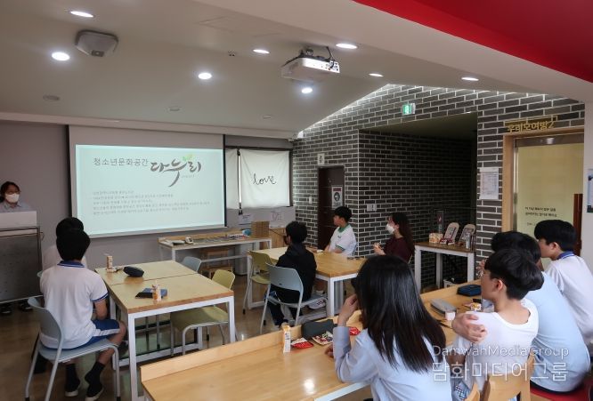 학교 연계 다누리 체험 프로그램