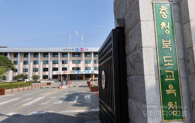 충북교육청