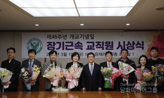 유한대학교 장기 근속 교직원 시상식 기념사진