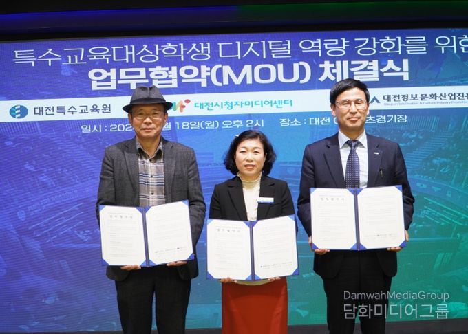 특수교육대상학생 디지털 역량 강화를 위한 상호 협력