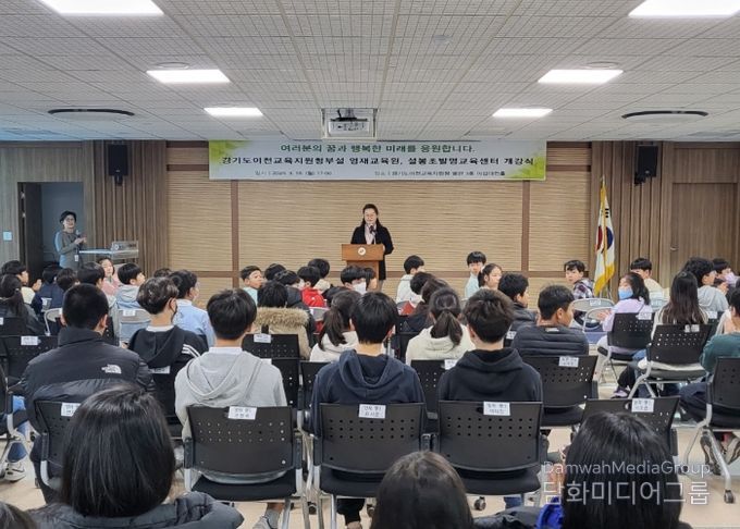 이천교육지원청, 영재교육원‧발명센터 개강식 개최