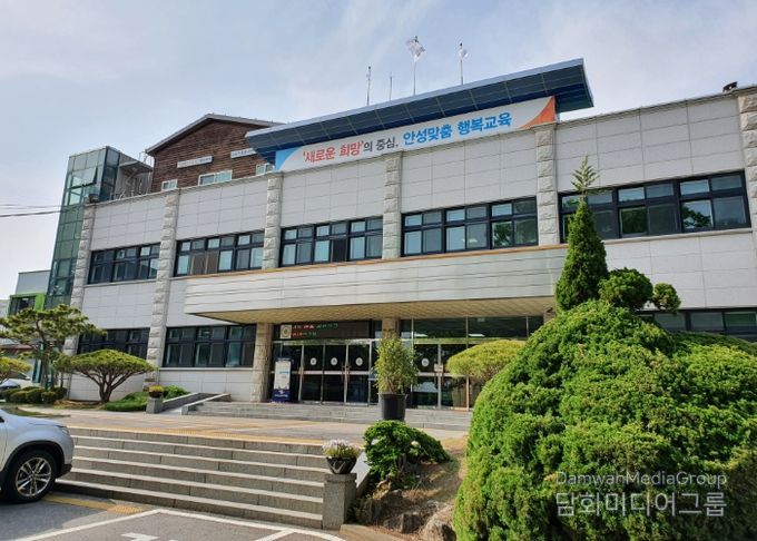 안성교육지원청