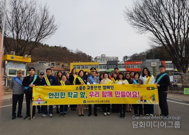 새학기 등굣길 동시다발 교통 안전 캠페인