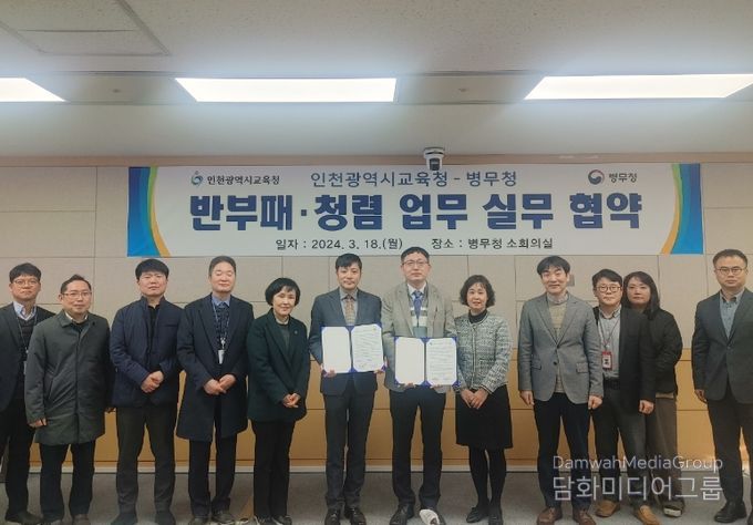 반부패·청렴 실무 협약식