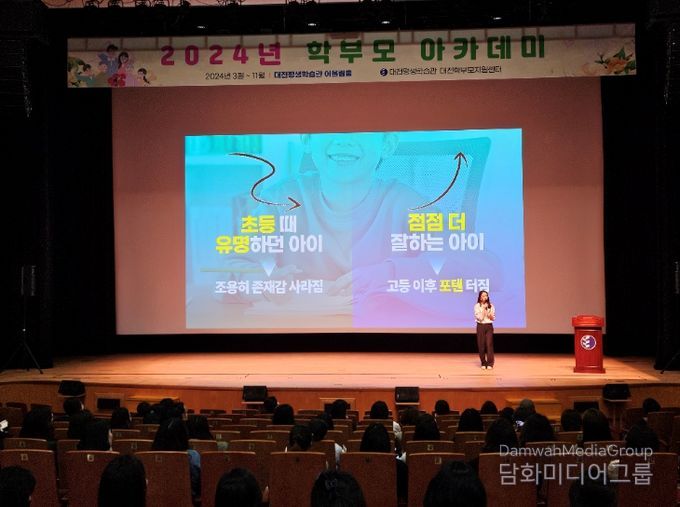 3월 학부모 아카데미 특강