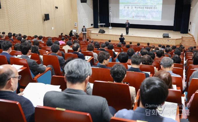 학교장 역량강화 연수
