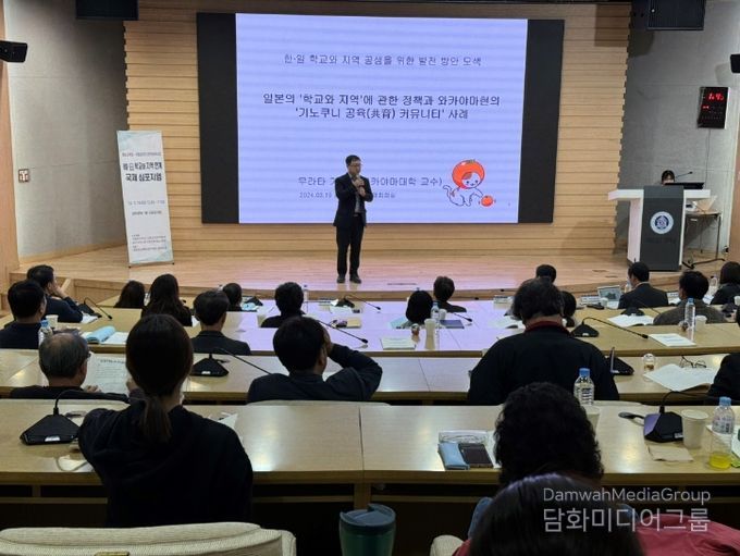 충남교육청은 19일(화) 공주대학교와 ‘한-일 국제포럼’을 개최해 학교와 지역사회의 상생 발전 방안에 대해 논의했다.