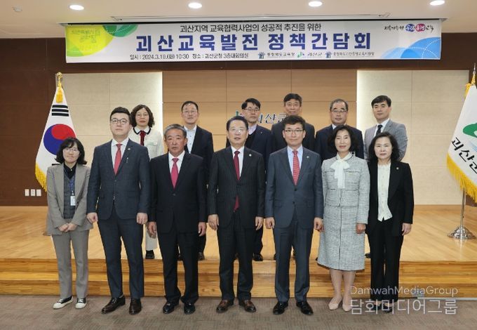 윤건영 교육감-송인헌 괴산군수, 괴산고 자율형 공립고 만들자