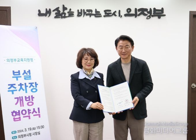 의정부교육지원청, 부설주차장 무료개방 시범 운영