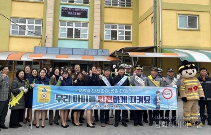 울진교육지원청, 2024학년도 새학기 교통안전 캠페인 실시