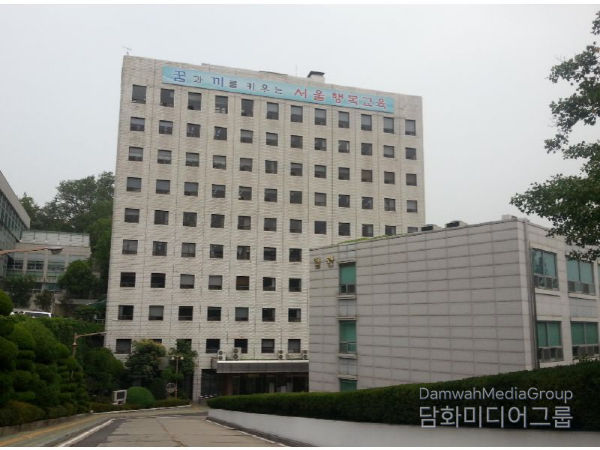 서울특별시교육청