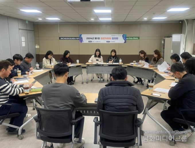 2024년도 제1회 청렴지킴이 협의회