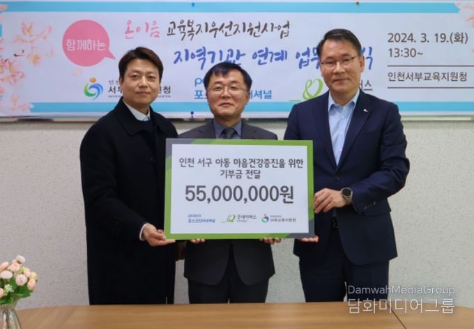 아동 마음건강지원 사업 추진 업무협약식