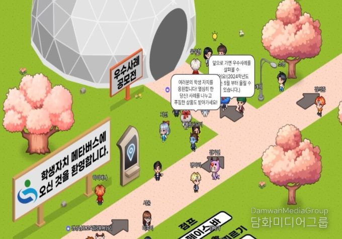 메타버스 공간 입구