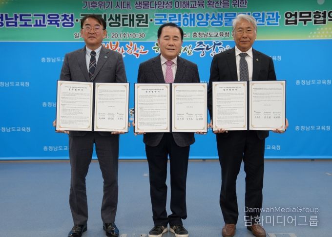 20일 충남교육청에서 열린 충남교육청·국립생태원·국립해양생물자원관 협약식 사진(가운데 김지철 충남교육감, 좌 최완현 국립해양생물자원관장, 우 조도순 국립생태원장)