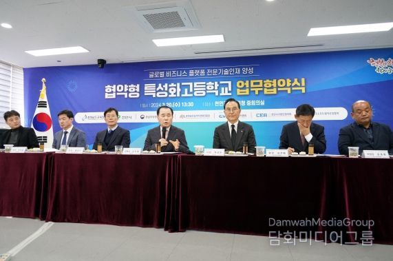 협약형 특성화고 육성 위한 업무협약 체결